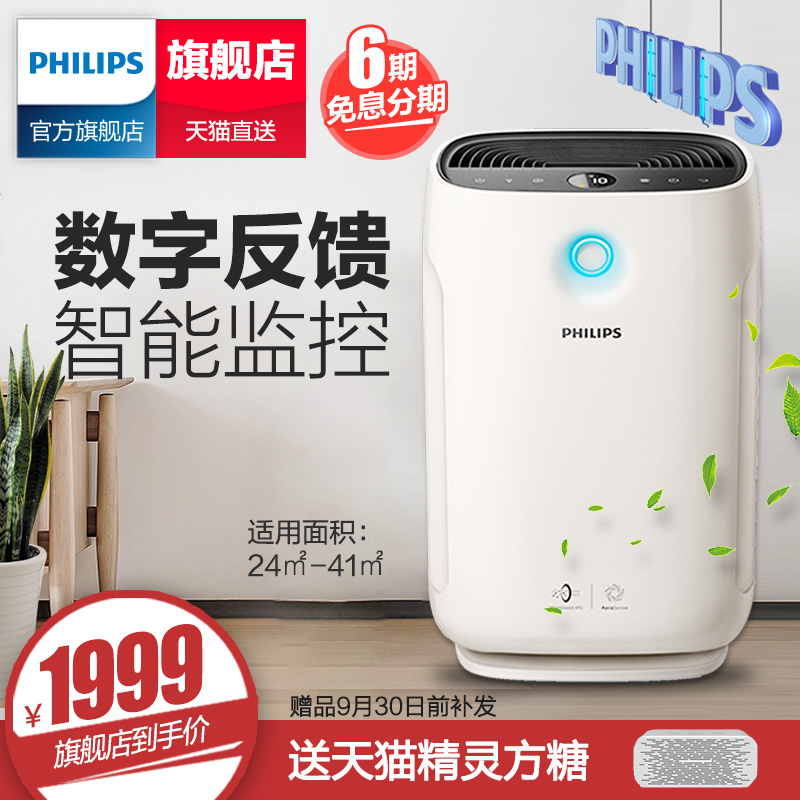 ·ÉÀûÆÖÎÔÊÒ¿ÕÆø¾»»¯Æ÷AC2890¼ÒÓÃÖÇÄÜÈ¥³ý¼×ȩϸ¾úÎíö²PM2.5