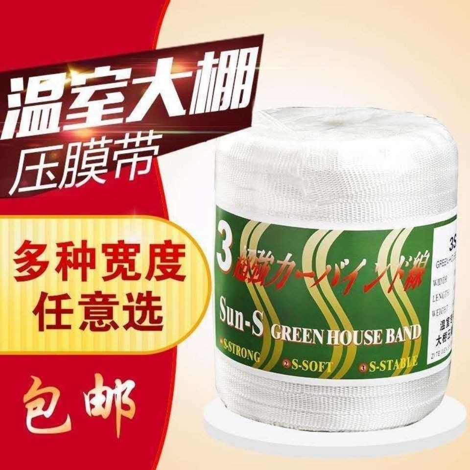 大棚压膜线压膜绳膜压膜线膜压膜线膜压膜线膜压膜线膜压膜线