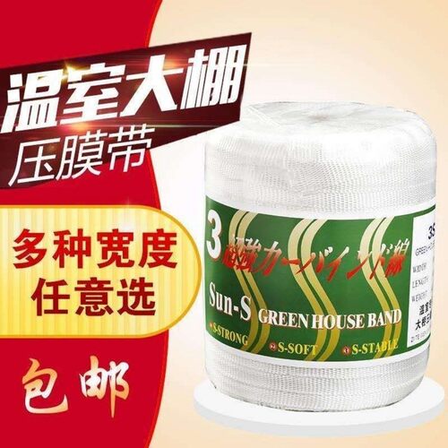 大棚压膜线压膜绳膜压膜线膜压膜线膜压膜线膜压膜线膜压膜线