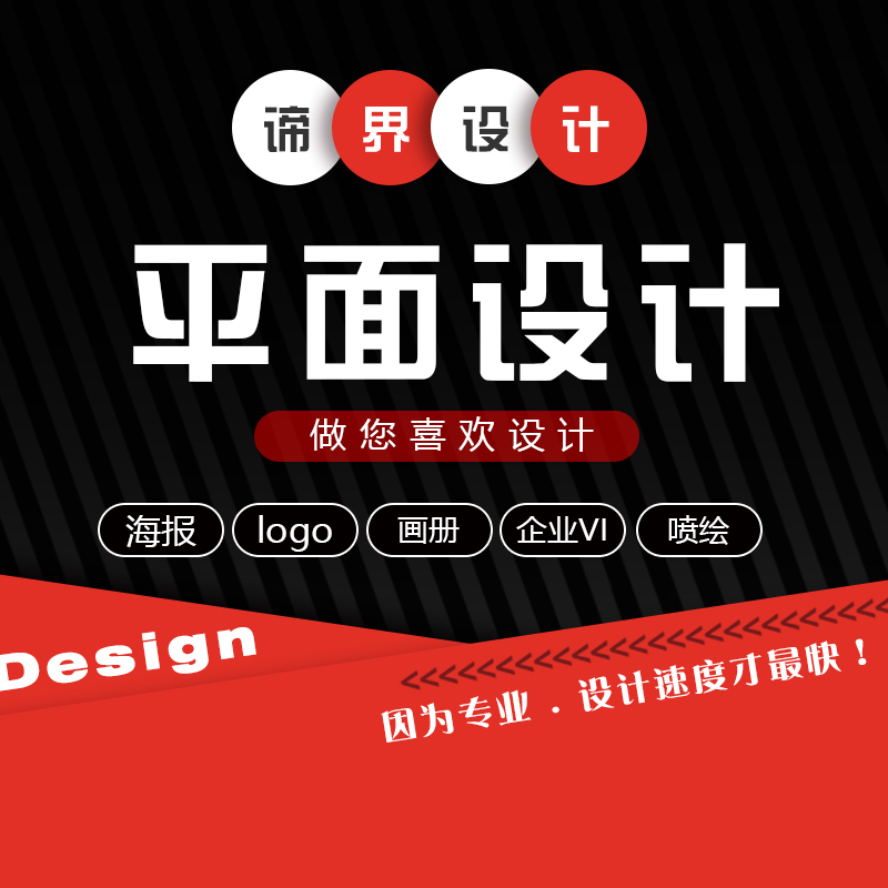 logo设计原创商标设计品牌公司企业VI字体卡通图标志制作满意为止