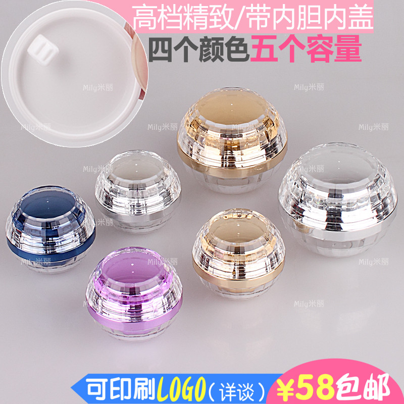 亚克力面霜膏霜包装瓶化妆品试用装小样分装瓶空瓶5g10g15g30g50g