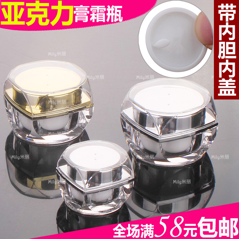 亚克力瓶子化妆品包装瓶试用装