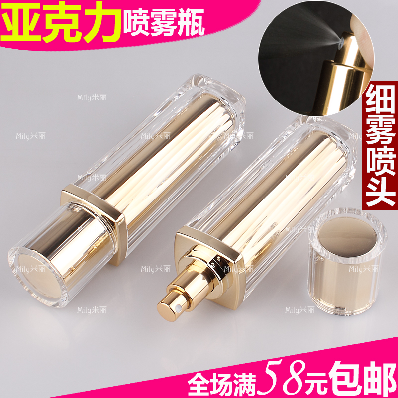 亚克力瓶子化妆品喷雾瓶细雾精华水喷瓶空瓶包装瓶30ml60ml120ml