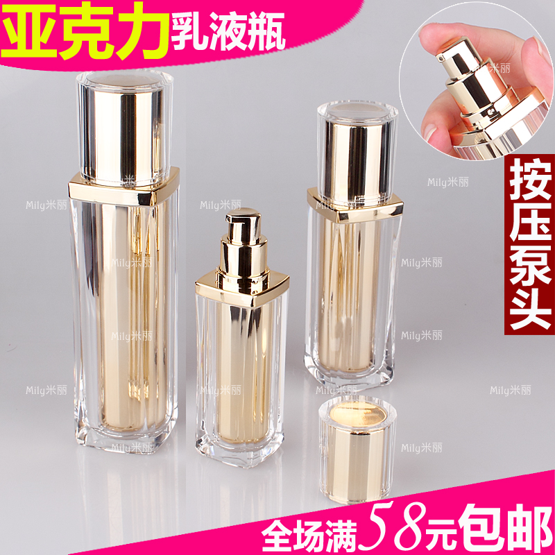 乳液瓶亚克力精华露化妆品现货