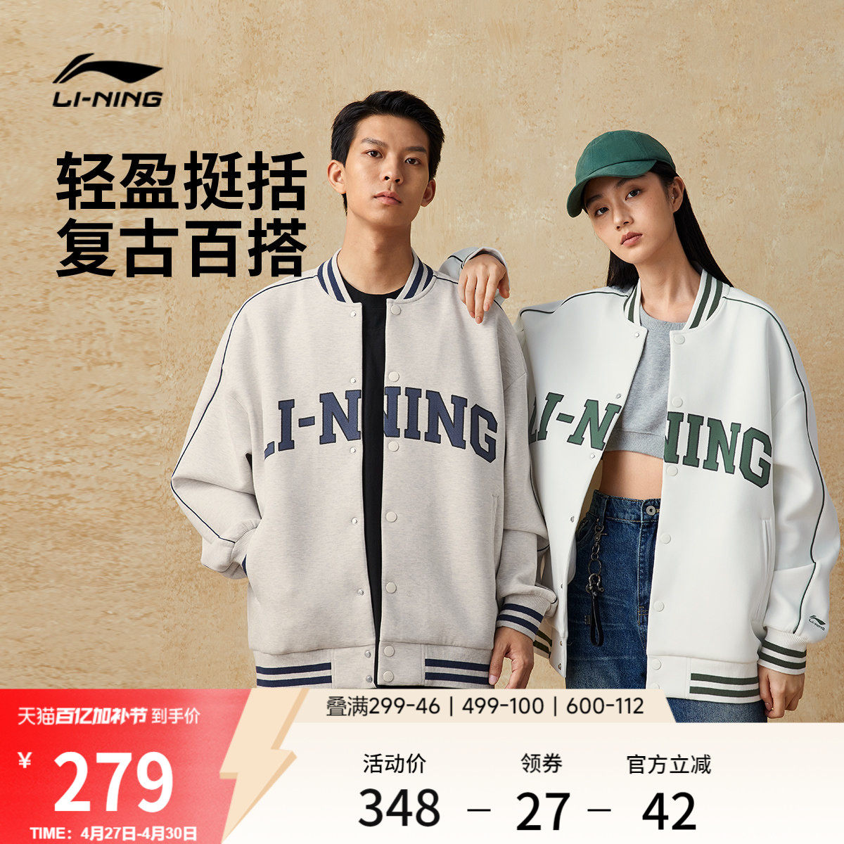 李宁棒球服男款春季新款官方情侣美式卫衣宽松上衣运动夹克外套女