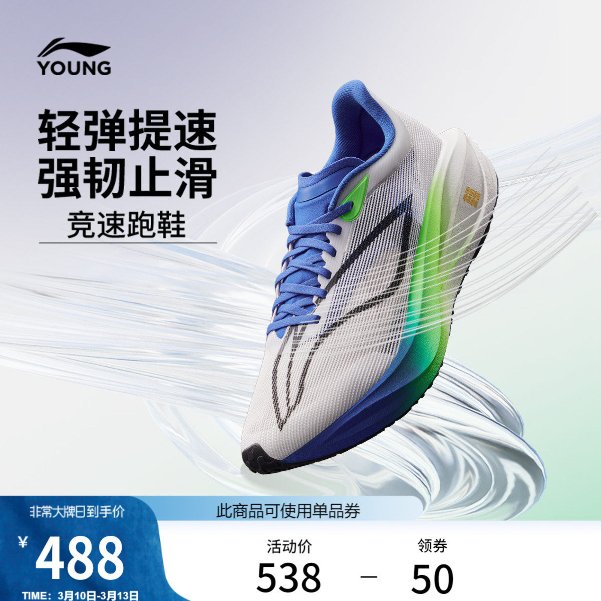 李宁飞电5C中考体育专用跑步鞋田径竞速运动鞋男女大童青少年童鞋