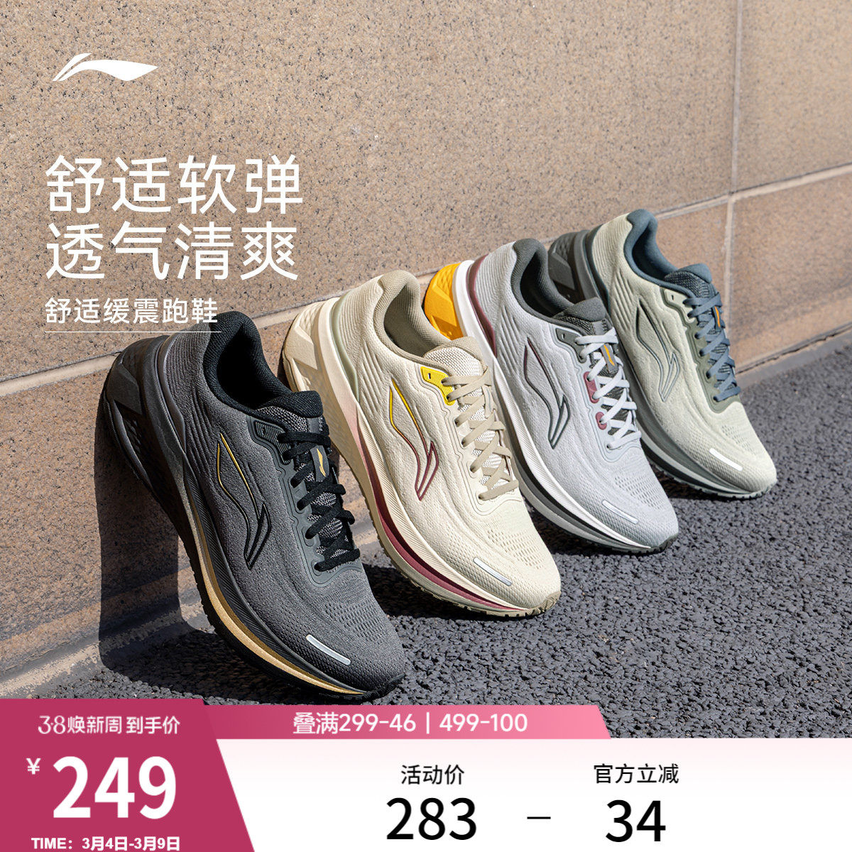 李宁吾跃3.0V2丨跑步鞋男款黑色轻便鞋子新款透气减震回弹运动鞋