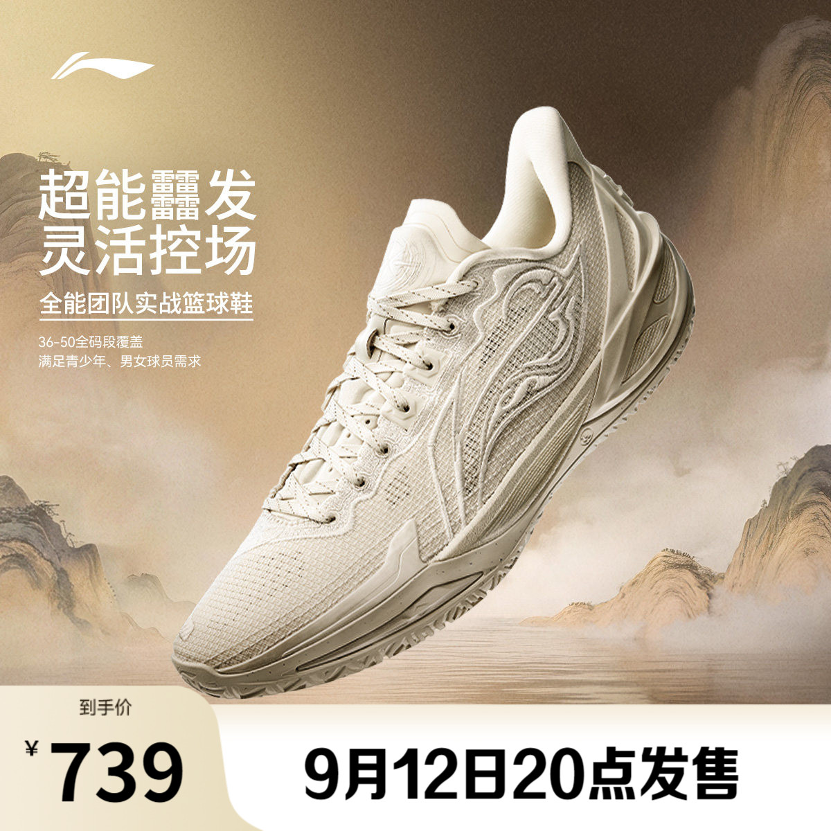 李宁利刃6V2男子篮球鞋图片