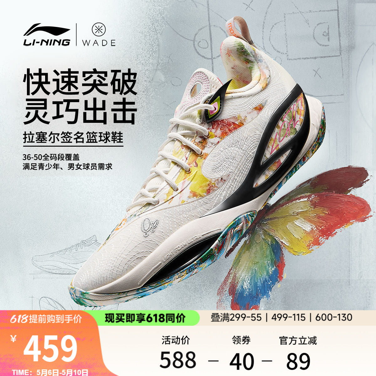 李宁DLO2 | 䨻篮球鞋男女青少年轻便透气缓震专业实战低帮运动鞋