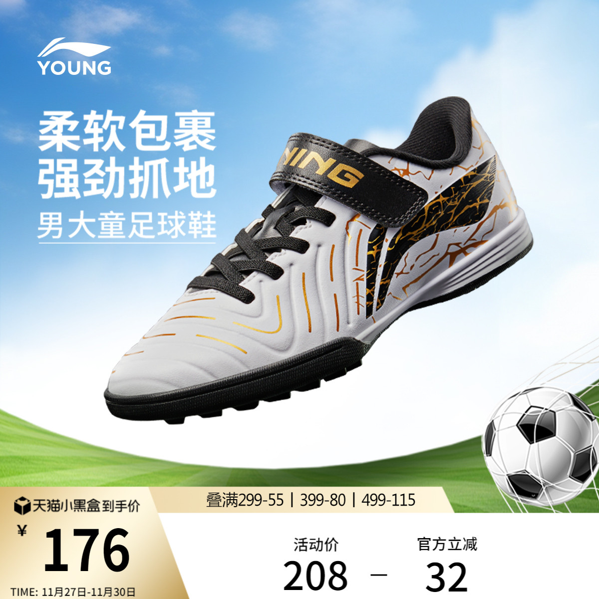 李宁童鞋足球鞋男大童2025新款圆头青少年鞋子低帮童鞋