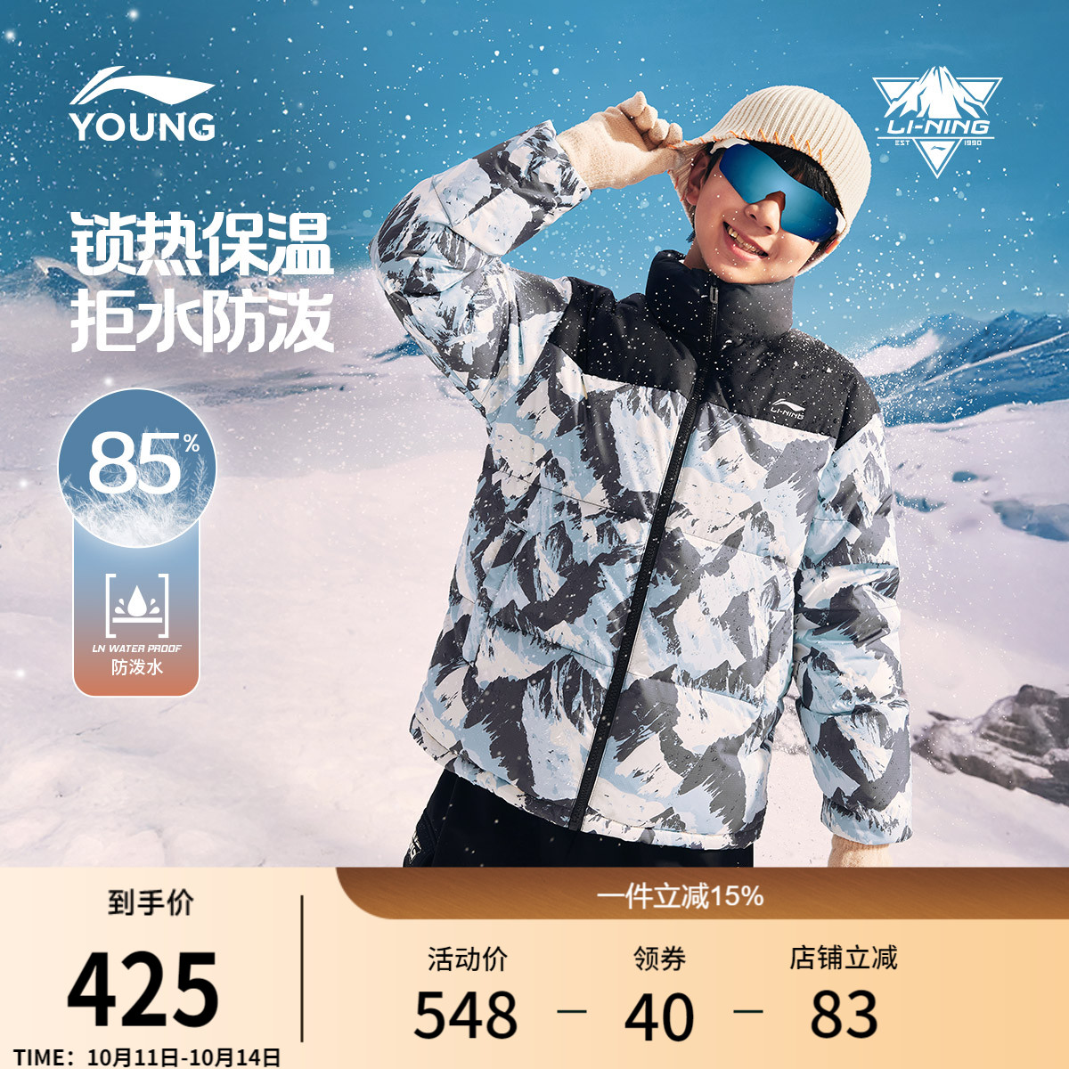 李宁童防泼水男女童短羽绒服