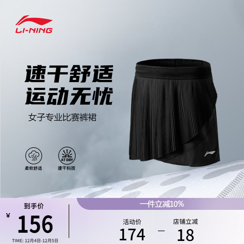 李宁女官方正品裤裙运动裙