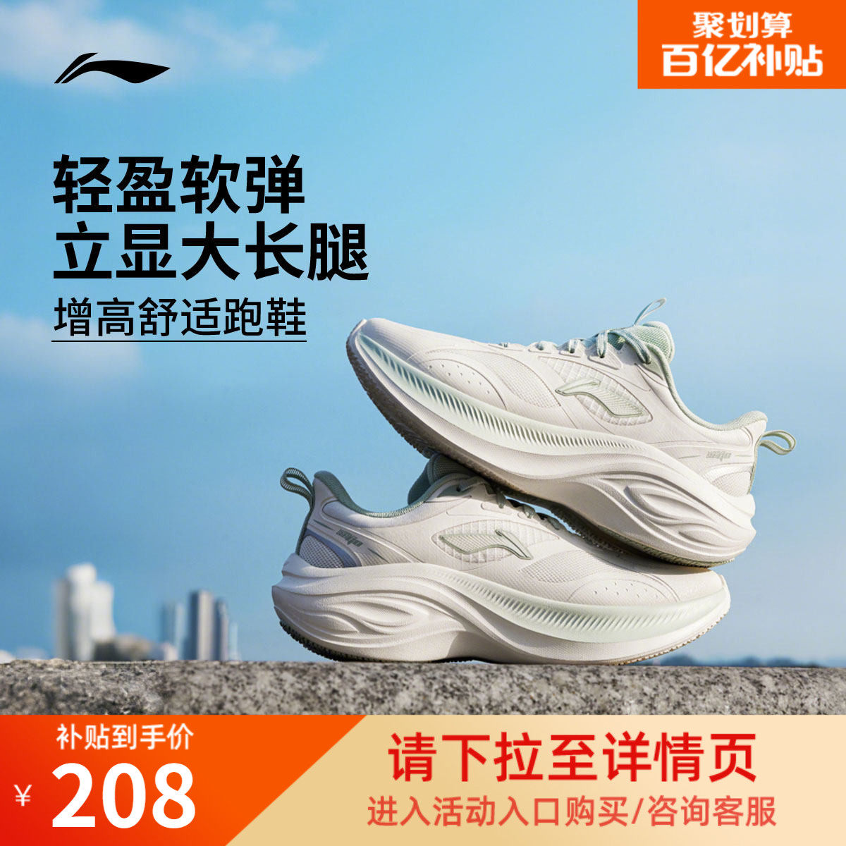 李宁跑步鞋女款减震轻便软底透气鞋子夏季新款厚底增高休闲运动鞋