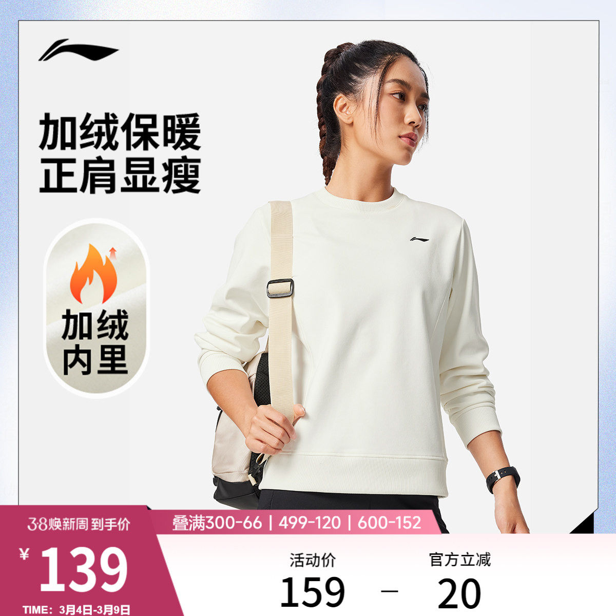 李宁运动上衣女士圆领卫衣官方新款健身系列上衣春季针织运动服