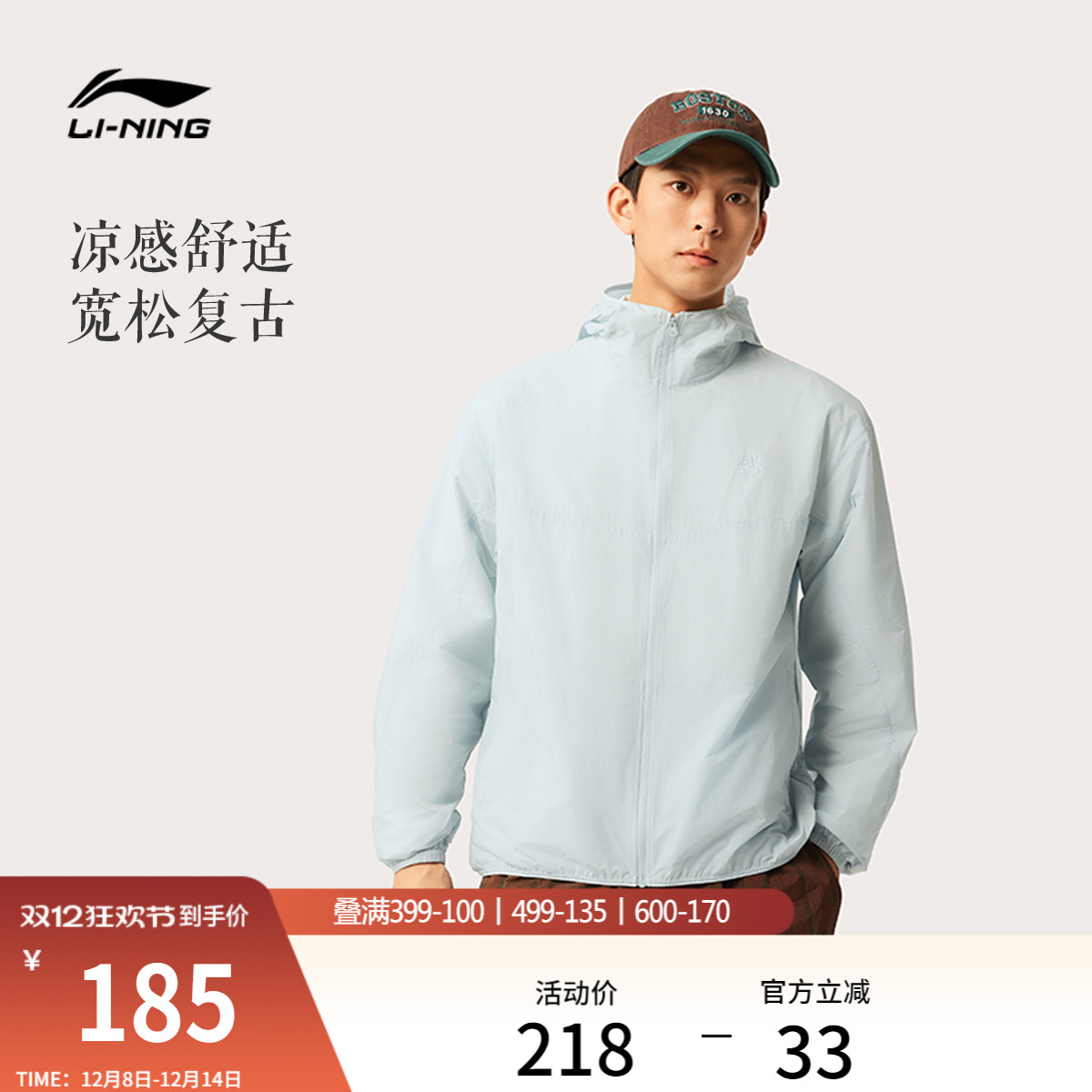 李宁凉爽宽松连帽男运动风衣
