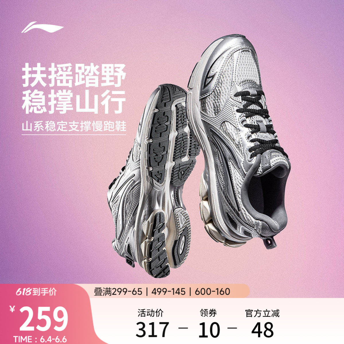 李宁扶摇2.0女缓震山系跑步鞋