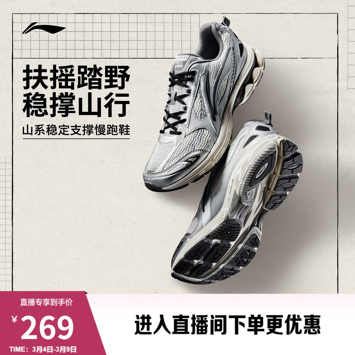 李宁扶摇2.0 | 跑步鞋男鞋山系潮流休闲百搭老爹鞋软弹减震运动