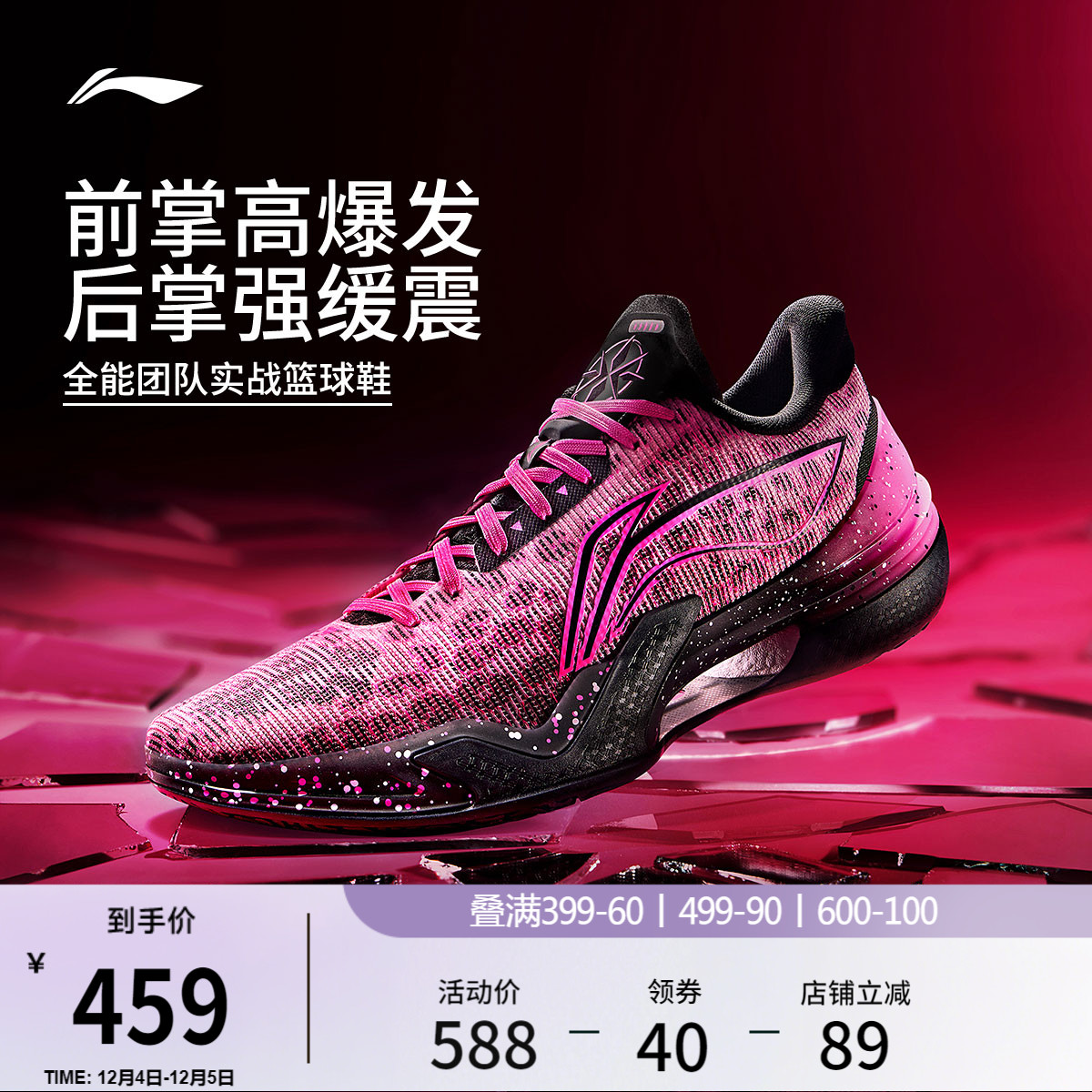 李宁利刃5低帮|篮球鞋男款官方正品缓震耐磨团队实战篮球运动鞋子