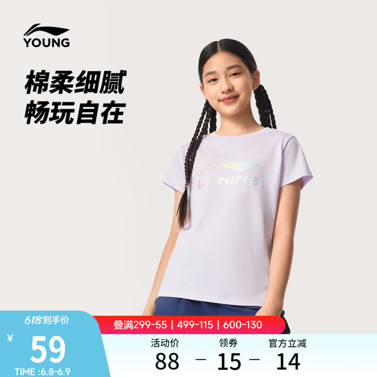 李宁童装短袖T恤女小大童2026新款运动生活系列夏季休闲针织童装