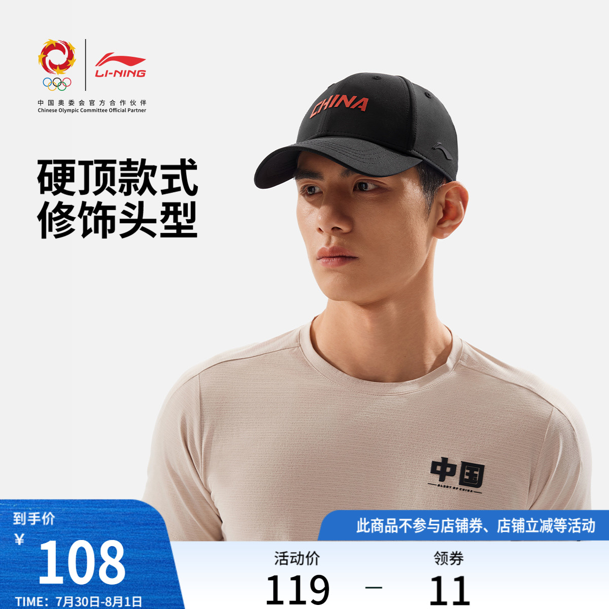 李宁男女同款棒球帽运动帽