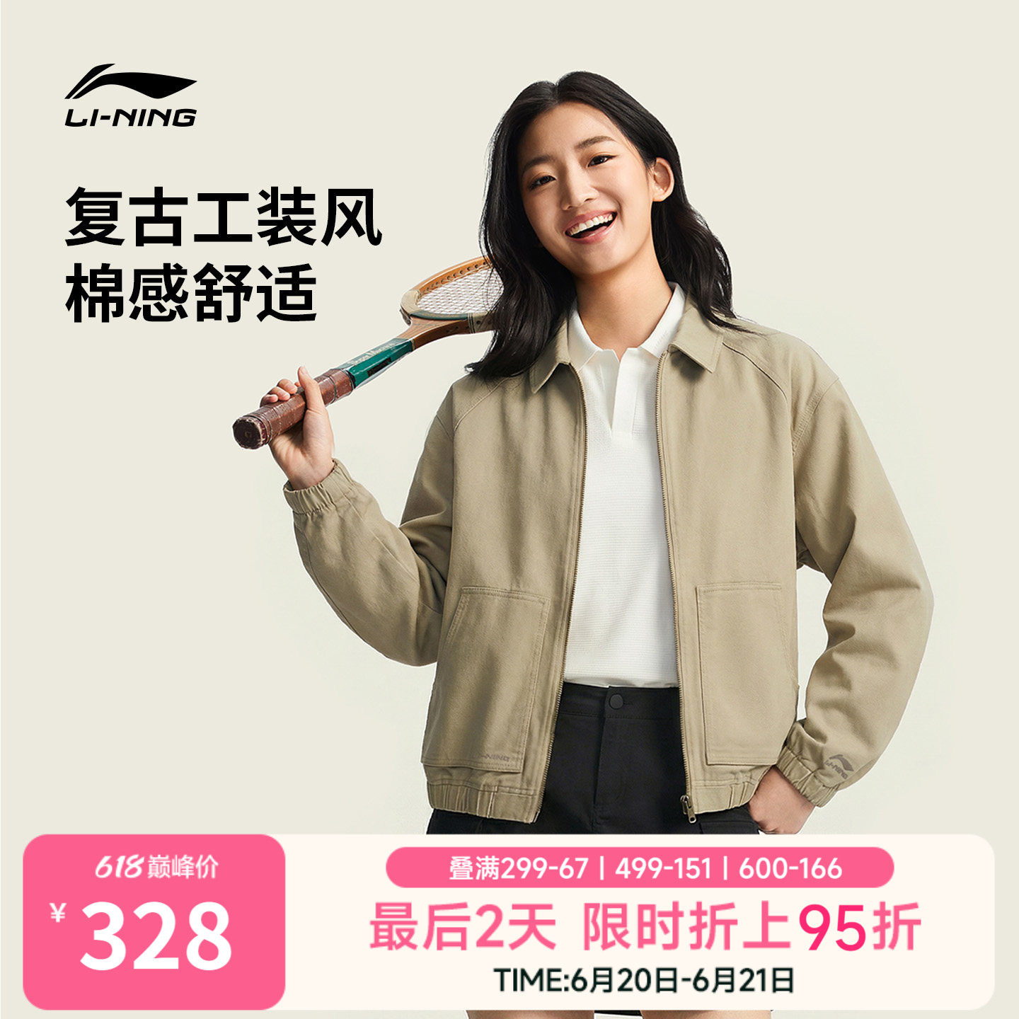李宁夹克男女2026新款运动生活系列情侣春季休闲翻领梭织运动服
