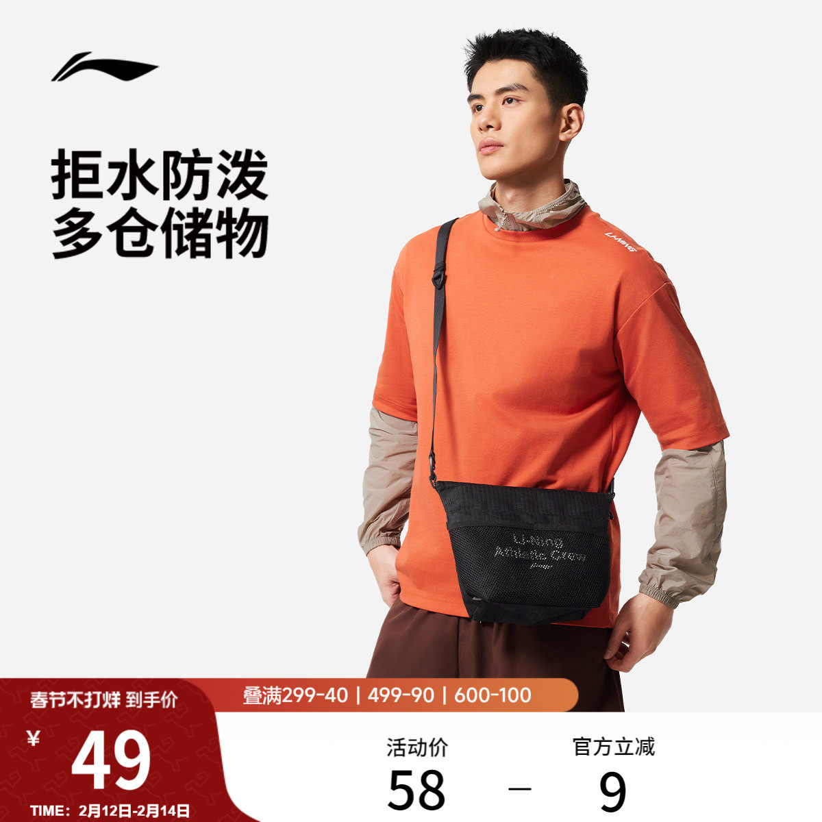 李宁斜挎包男女官方正品情侣同款时尚休闲轻便运动单肩包出行小包