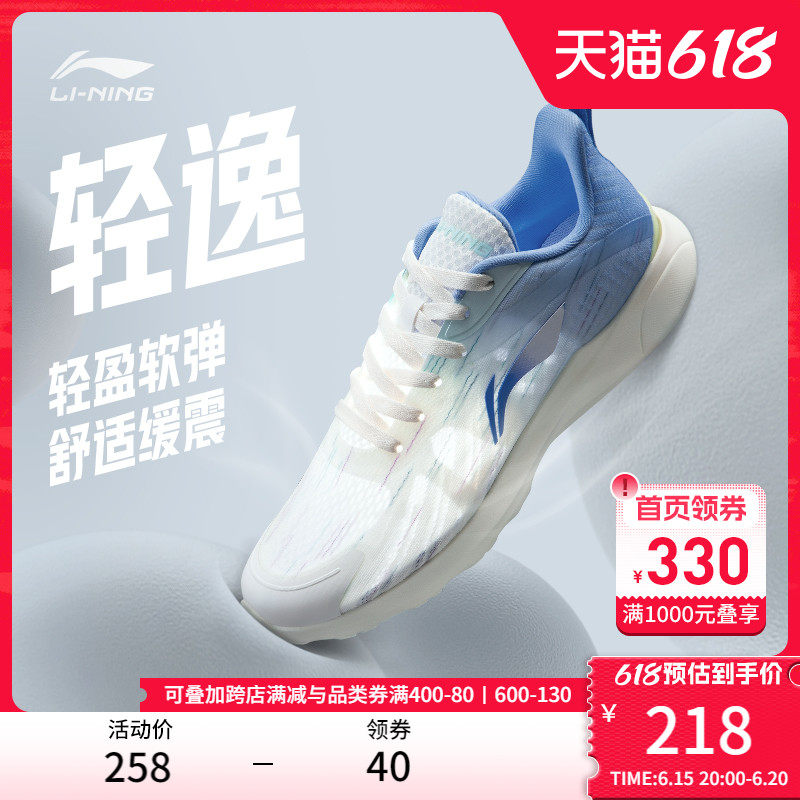 李宁轻逸跑步鞋男夏季减震网面透气轻便软底跑鞋休闲鞋运动鞋男款