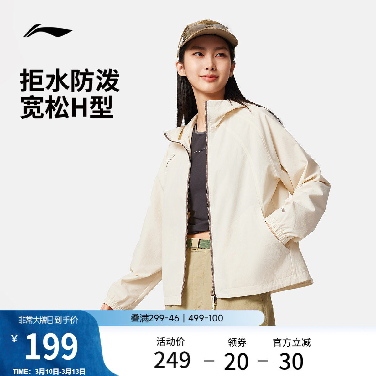 李宁外套女春季跑步防泼水防风夹克软壳休闲连帽上衣运动风衣女