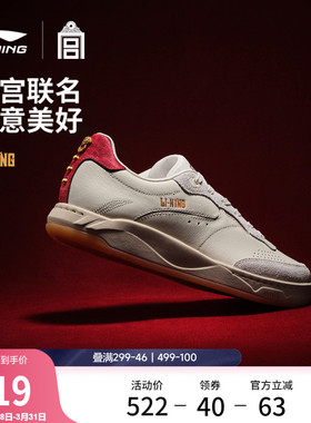 李宁故宫联名系列和光丨休闲鞋男女鞋春季新款红色轻便低帮运动鞋