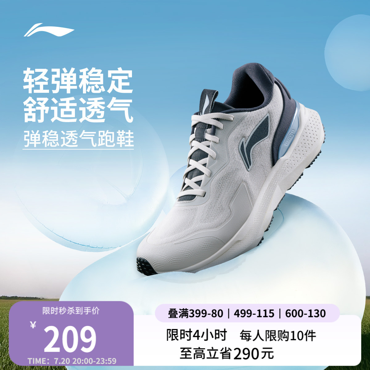 李宁易适2.0男子休闲跑步鞋