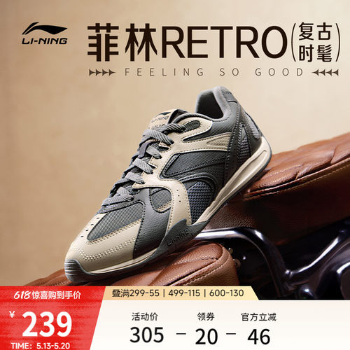李宁菲林Retro薄底运动休闲鞋子
