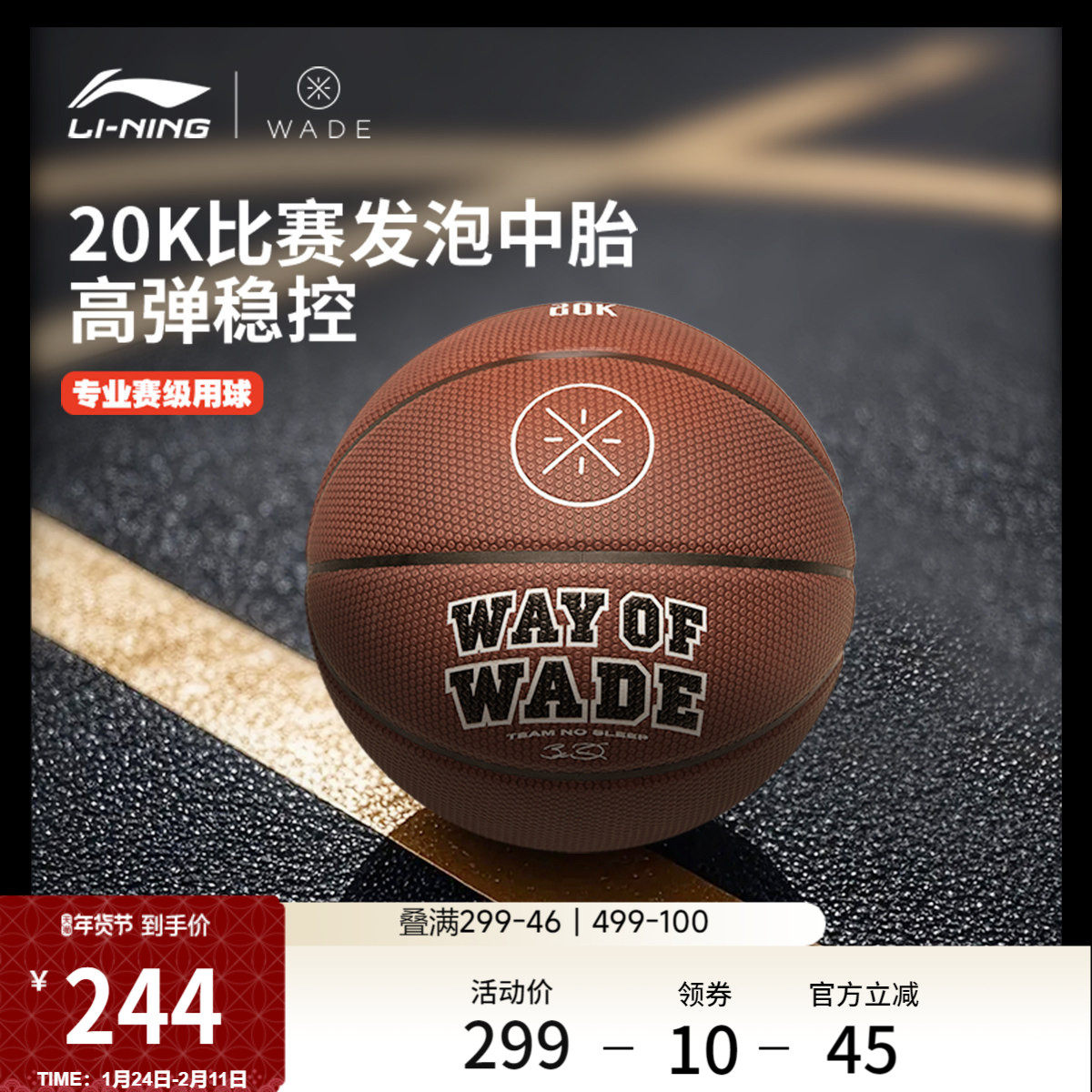 李宁韦德篮球官方正品2026新款吸湿7号球室内外比赛专用训练篮球,运动/瑜伽/健身/球迷用品,篮球,淘宝优惠券,粉丝福利购,淘宝优惠卷