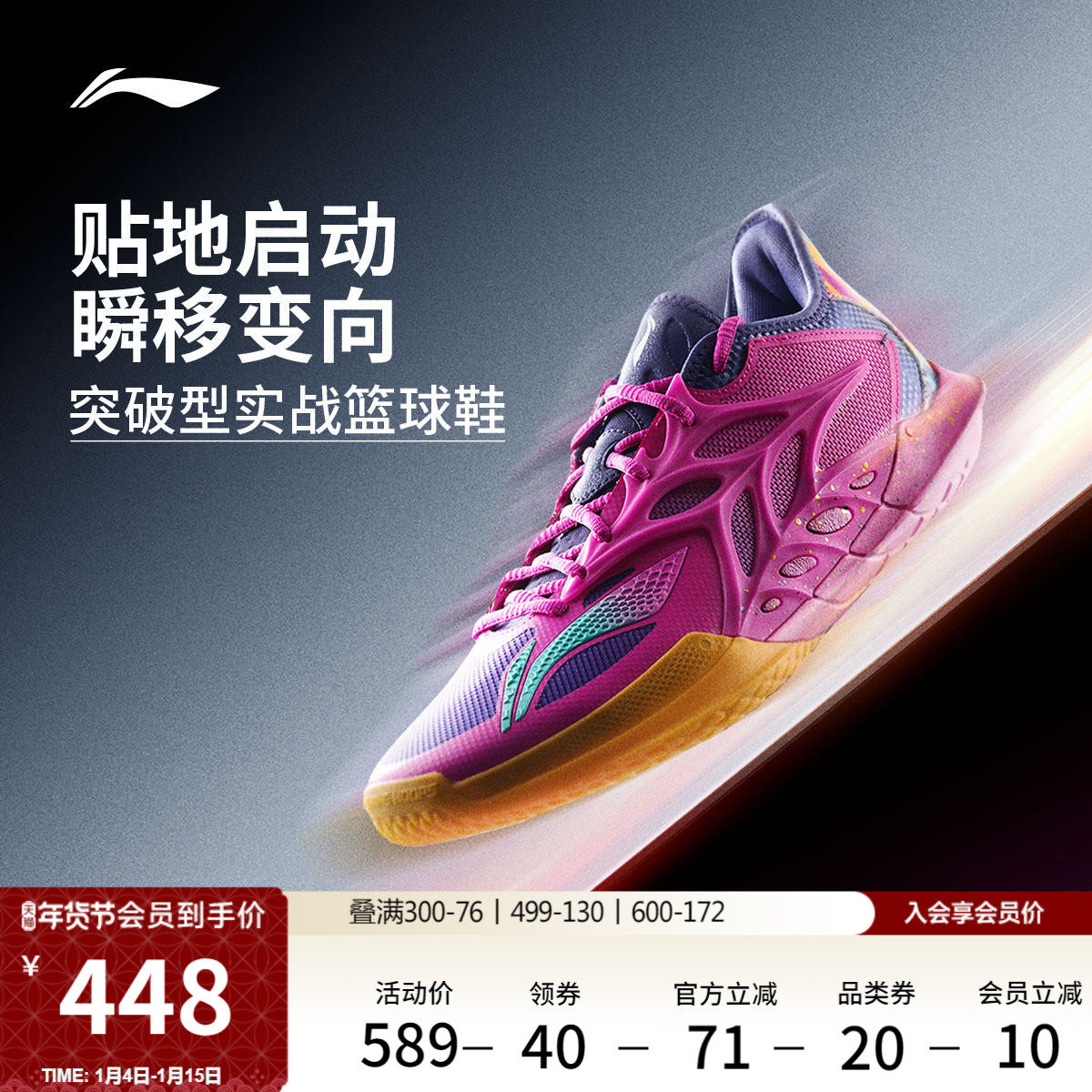 李宁闪击12 | 篮球鞋低帮男新款专业实战耐磨缓震抓地回弹运动鞋