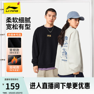 套头复古运动上衣男士 情侣圆领青少年宽松长袖 新款 李宁卫衣女春季