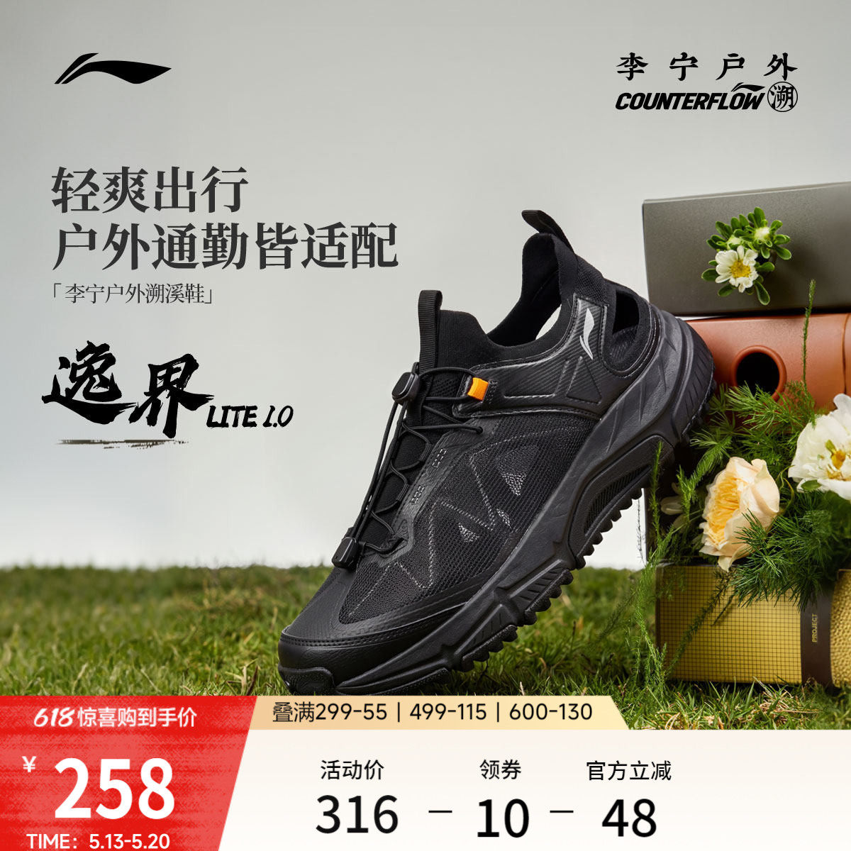 李宁逸界lite1.0丨凉鞋男子休闲鞋防滑低帮户外鞋透气徒步溯溪