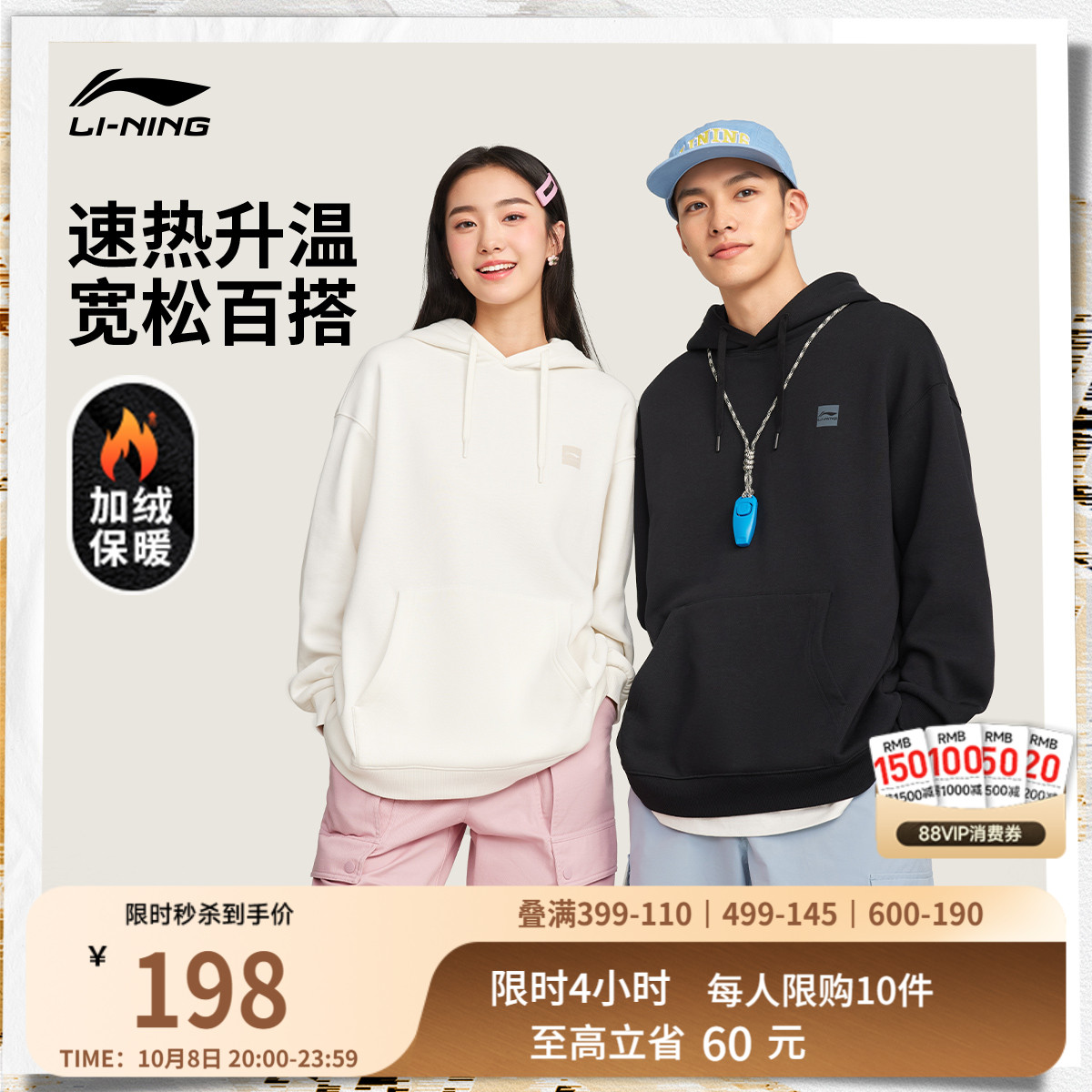 李宁松弛感情侣连帽加绒卫衣