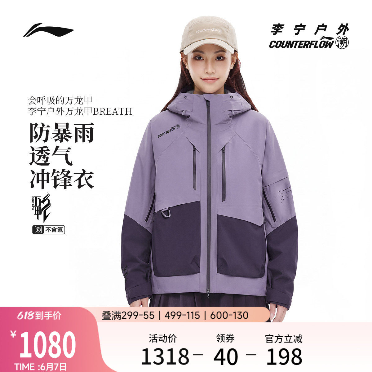 李宁户外CF溯|万龙甲单层冲锋衣男女连帽宽松情侣硬壳防风登山服