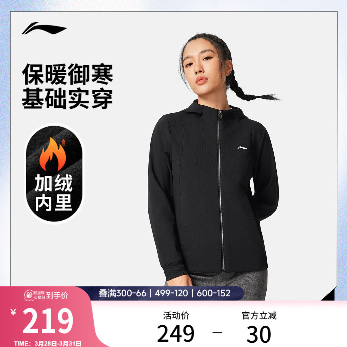 李宁外套女春秋新款健身跑步瑜伽连帽上衣修身立领夹克针织运动服