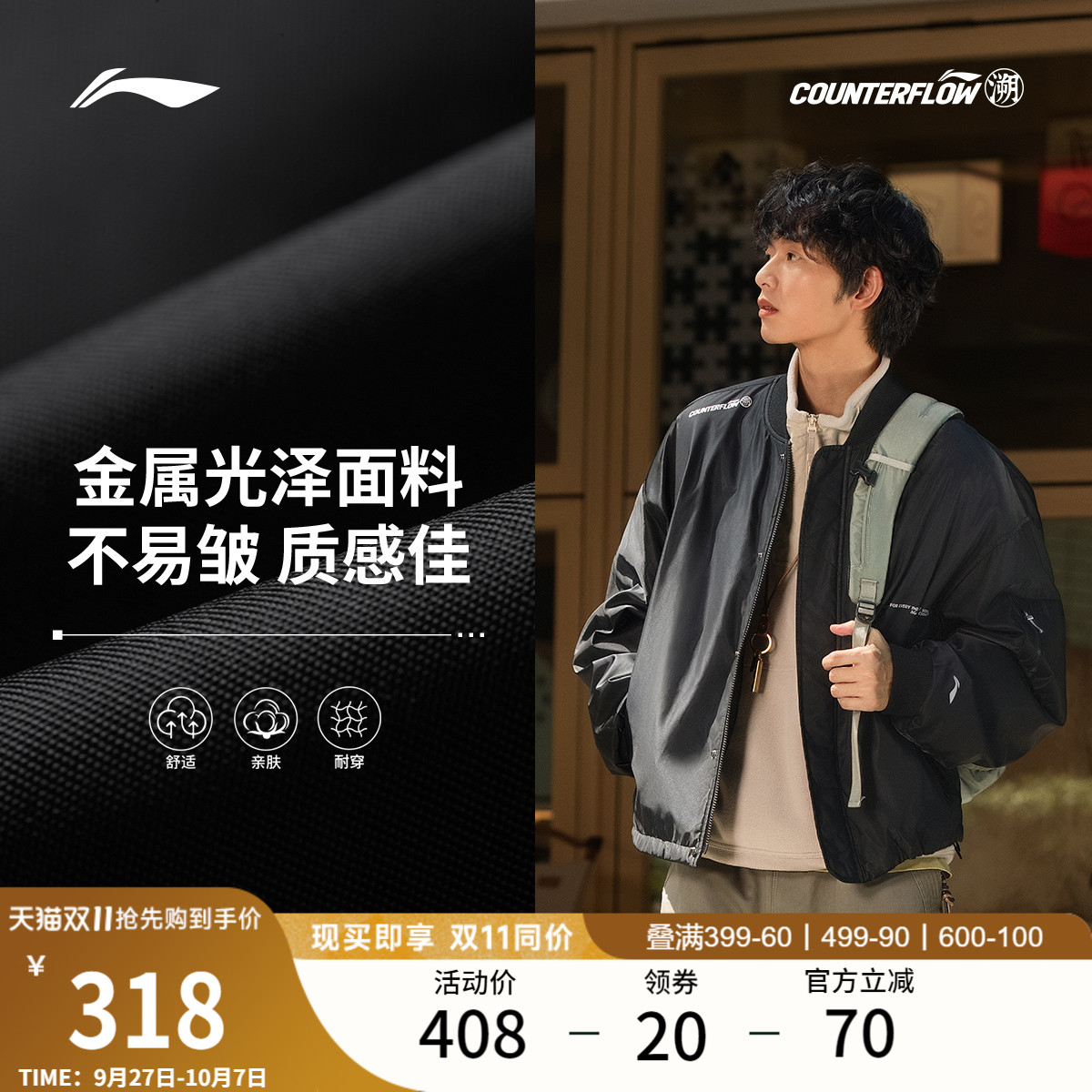李宁户外CF溯宽松棒球领男棉夹克