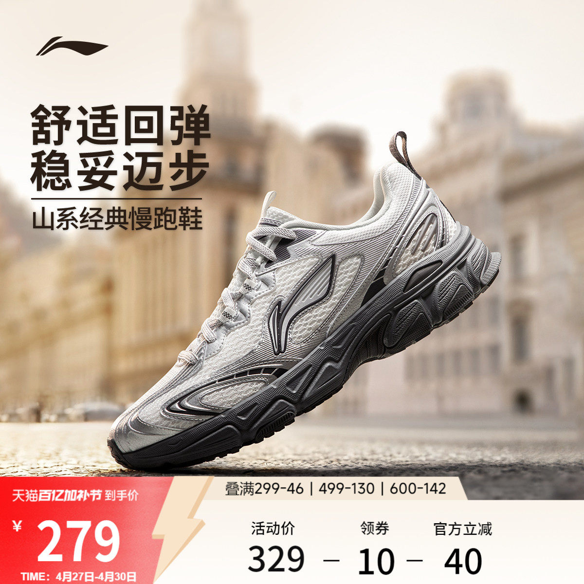 李宁逍遥v3丨跑步鞋男鞋2026新款轻便复古百搭软底减震休闲运动鞋