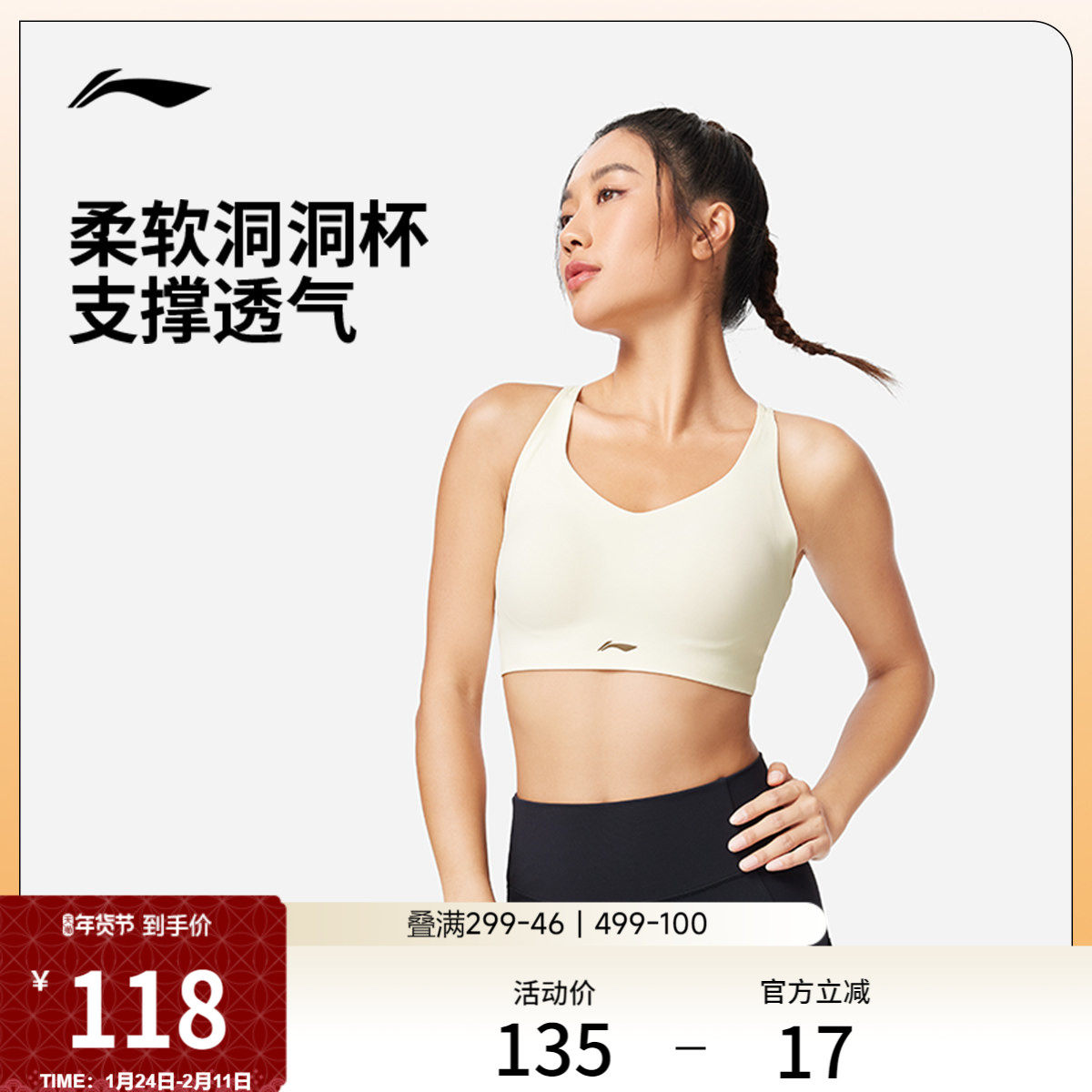 李宁运动内衣女士官方新款健身跑步瑜伽轻度支撑运动文胸运动内衣