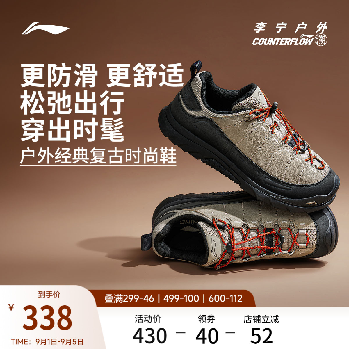 李宁户外CF溯林韵SE休闲鞋