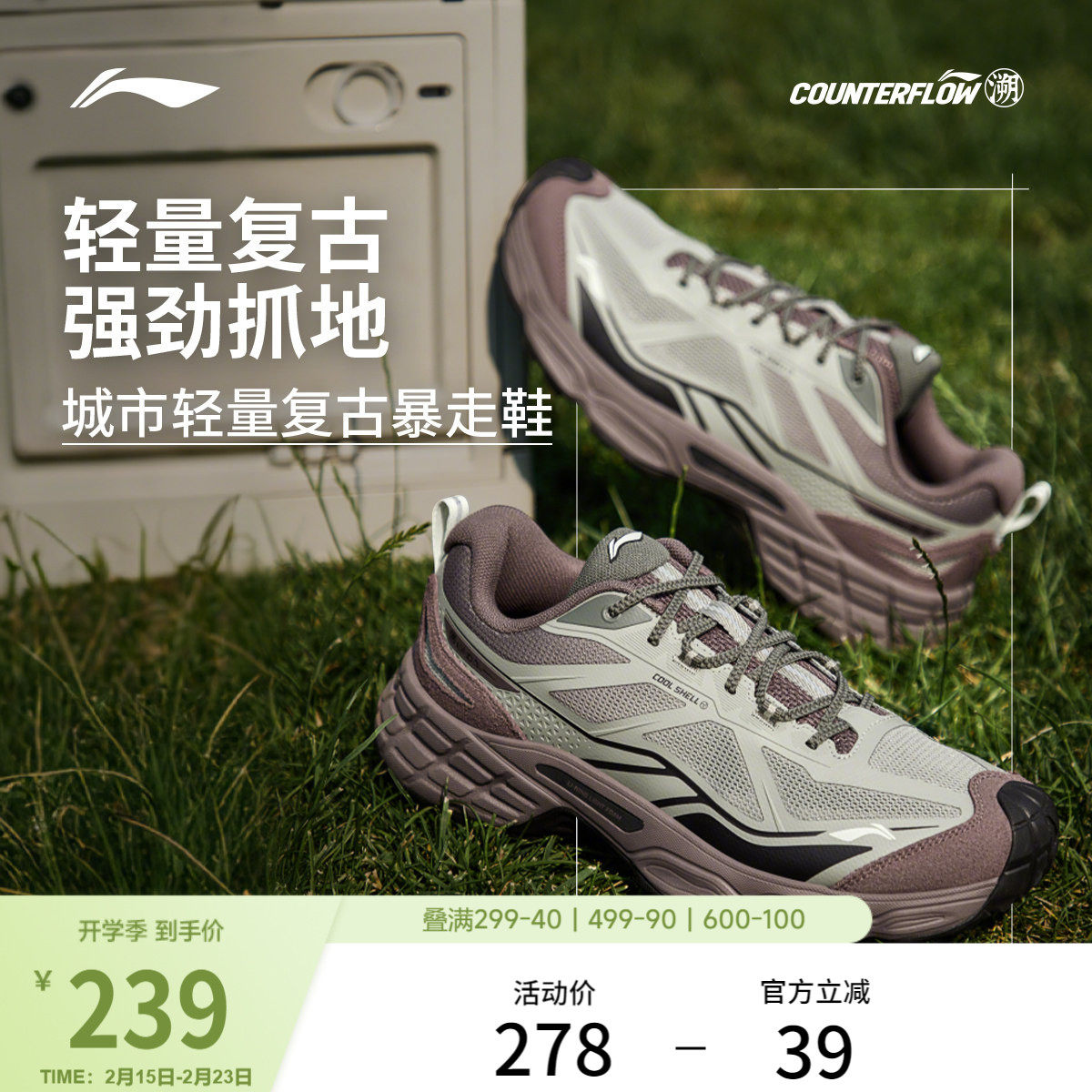 李宁行野2户外徒步鞋男女防滑耐磨轻便原价599券后239元天猫