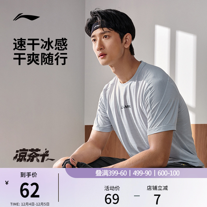 李宁男子凉茶T恤速干透气
