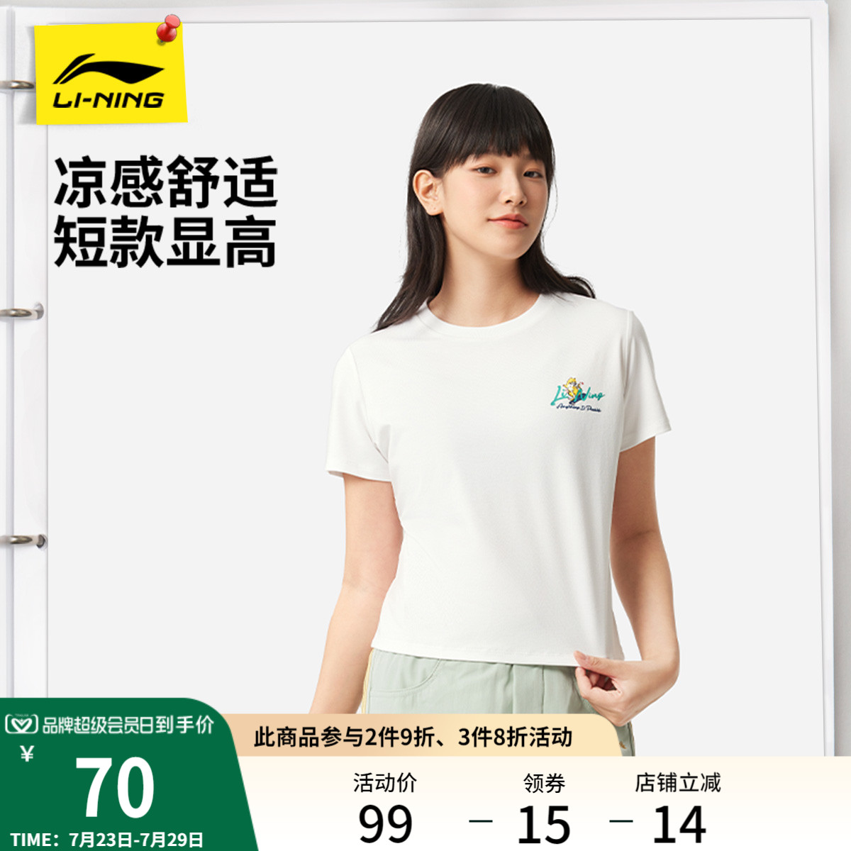 李宁冰丝短袖女夏季2025新款休闲女装休闲圆领T恤印花上衣运动服