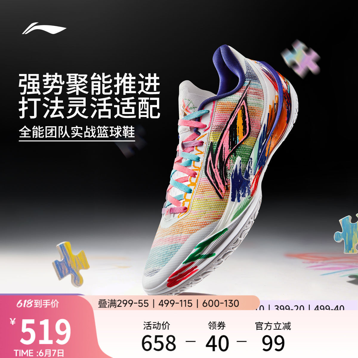 李宁利刃5V2 | 低帮篮球鞋男新款专业实战缓震回弹防滑稳定运动鞋