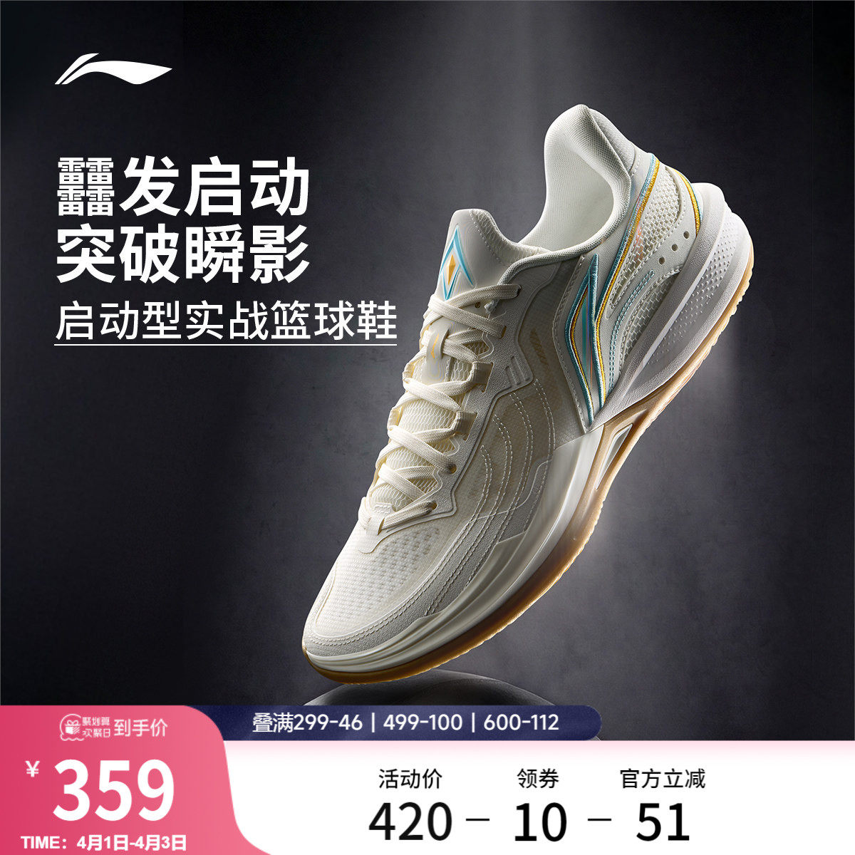 李宁刺客2V2 | 篮球鞋男款耐磨防滑轻量高回弹专业实战缓震运动