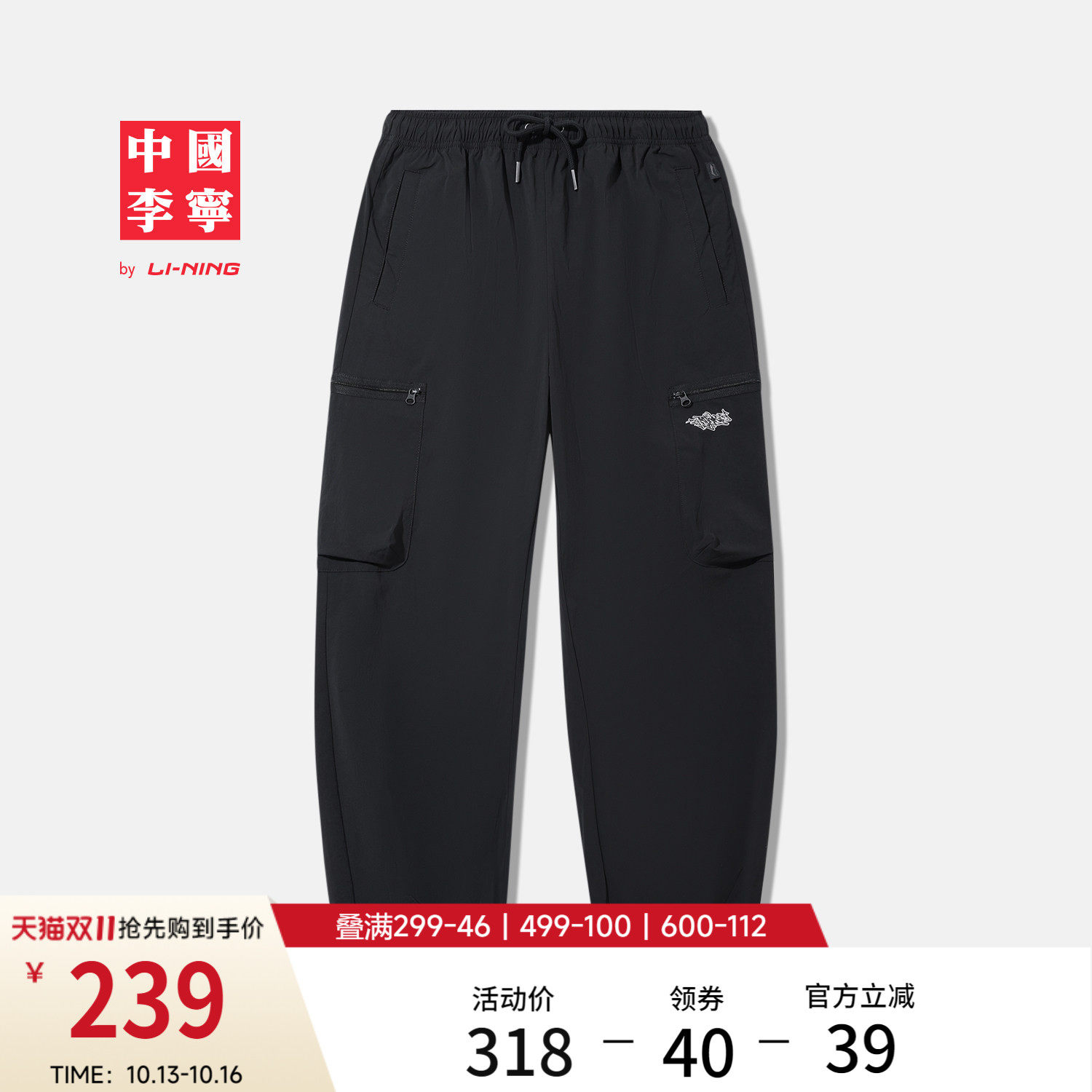 中国李宁运动长裤官方正品男士黑色裤子工装口袋休闲宽松运动裤