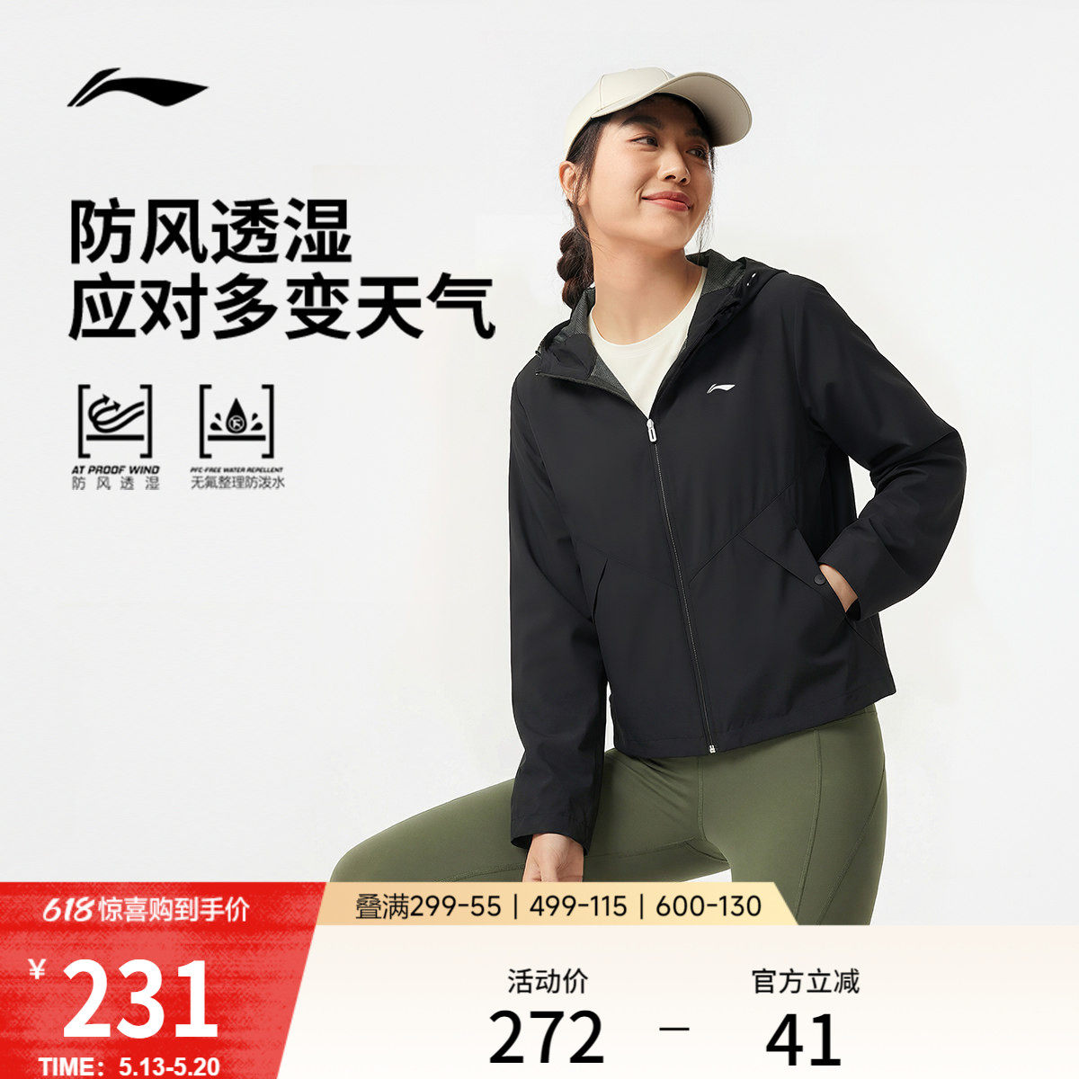 李宁运动风衣女春季新款健身瑜伽开衫防风透湿连帽防风服运动外套