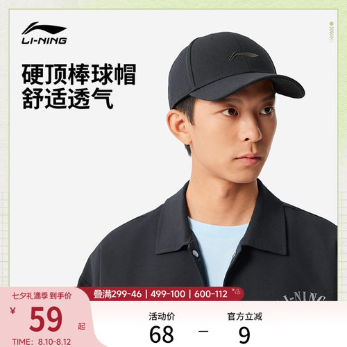 李宁男女同款棒球帽运动帽